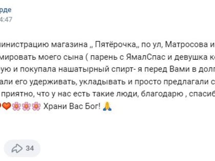 В салехардском магазине покупатели спасли молодого человека