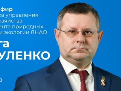 О мерах по предотвращению лесных пожаров расскажет Олег Вакуленко  