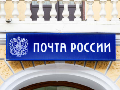 В селе Восяхово Шурышкарского района открылся офис МФЦ на базе «Почты России»