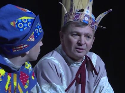 Новое прочтение старой сказки: ямальцам презентовали спектакль «Иван-царевич, Серый Волк и другие»