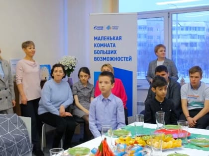 В Муравленко открылась «Маленькая комната больших возможностей»