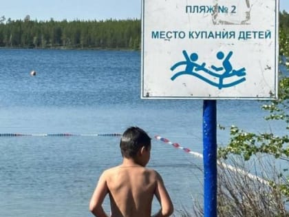 На берегу озера Светлое для ноябрян оборудован городской пляж