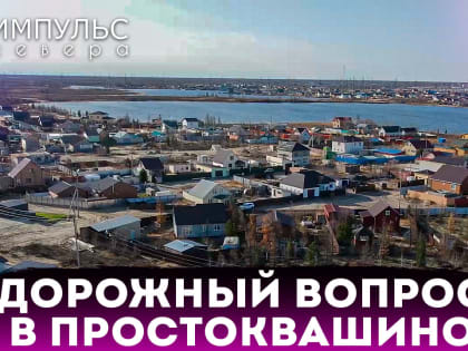 Жильцы дач в Простоквашино постоянно поднимают дорожный вопрос
