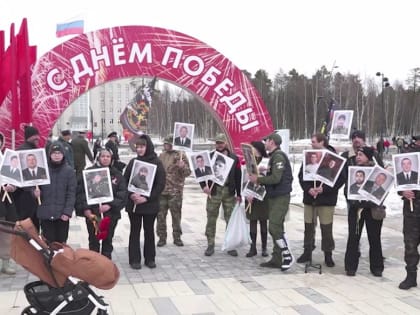 В Ноябрьске почтили память участников ВОВ и погибших бойцов СВО