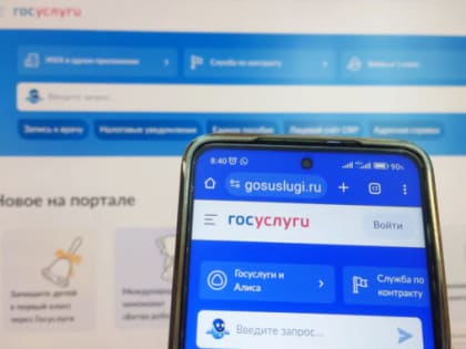 На «Госуслугах» появился раздел о мерах соцподдержки для ветеранов СВО