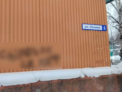 На десятках стен в Ноябрьске обнаружили рекламу запрещенных веществ