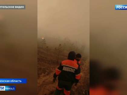 Шестые сутки в самом эпицентре пожаров: ямальские спасатели помогают тушить тюменские леса
