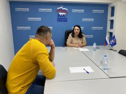 Губкинца проконсультировали в вопросе трудоустройства несовершеннолетних