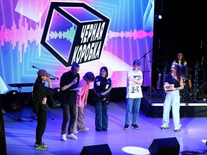 В первой школе искусств прошел фестиваль современной песни "Черная коробка"