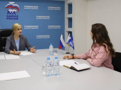 Единороссы Губкинского проконсультировали родителей дошкольников по актуальным вопросам