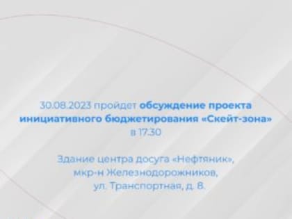 Педагоги Ямала встретились на региональном совещании