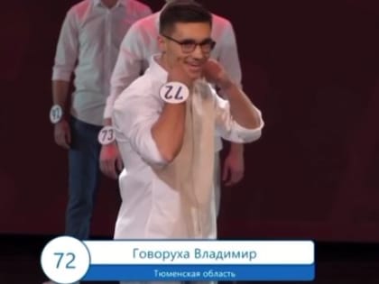 Первый парень на Урале: салехардец сразил всю страну на конкурсе «Мистер студенчество России»