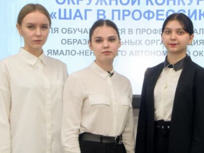 Студенты ноябрьского колледжа заявились на участие в окружном конкурсе архивистов и документоведов