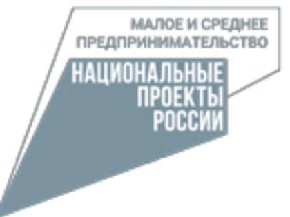 «Мой бизнес»: здесь помогают людям дела