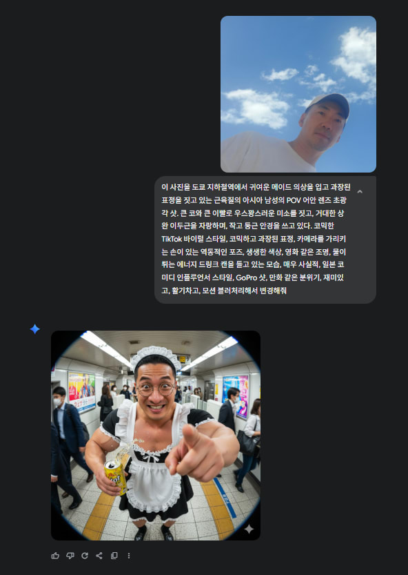 나노바나나에서 일관성을 유지한 내 얼굴로 변경하는 방법의 캡쳐 사진