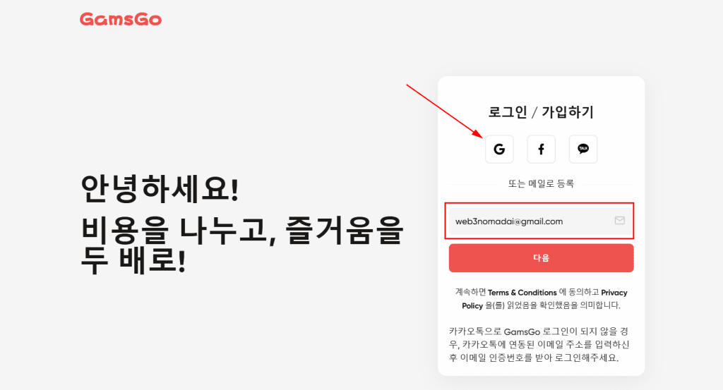 겜스고 가입 로그인화면