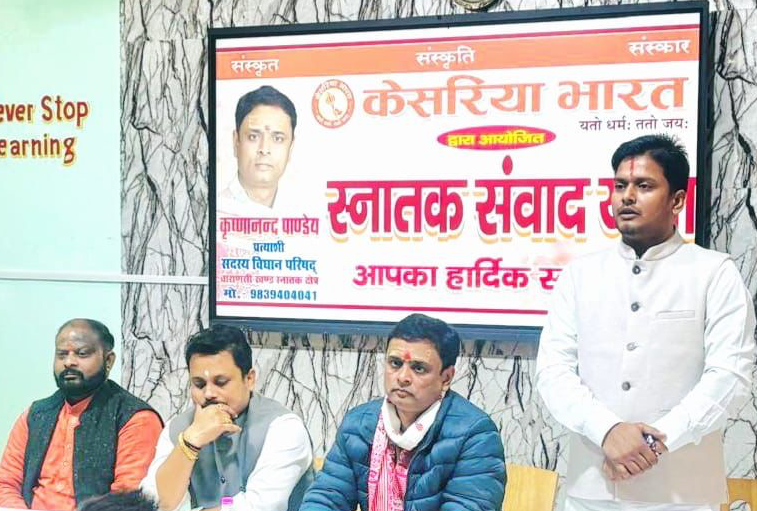 देश में एक बोर्ड, एक फीस,एक पाठ्यक्रम की नीव है स्नातक संवाद यात्रा: कृष्णा नन्द पाण्डेय