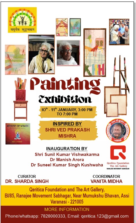 श्री वेद प्रकाश मिश्रा की स्मृति में दो दिवसीय चित्रकला प्रदर्शनी का आयोजन 10-11 जनवरी को