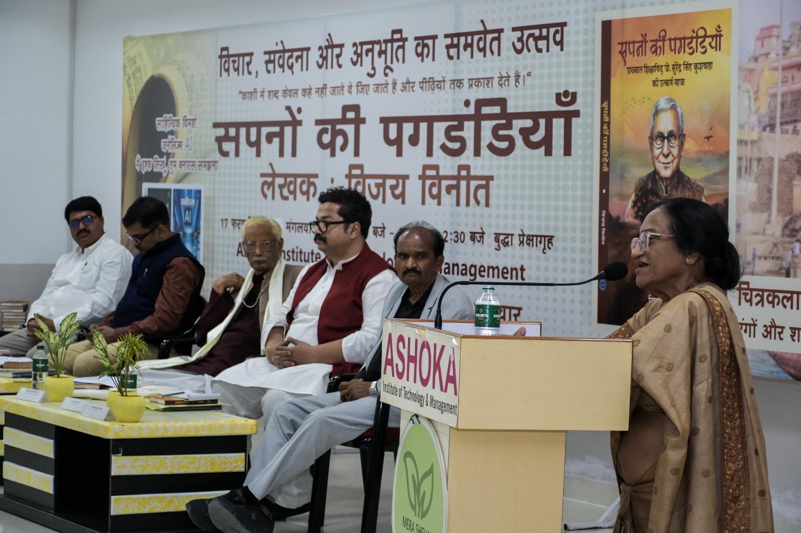 विजय विनीत की पुस्तक ‘सपनों की पगडंडियां’ का हुआ धूमधाम से विमोचन, नागेंद्र पांडेय भी रहे मौजूद