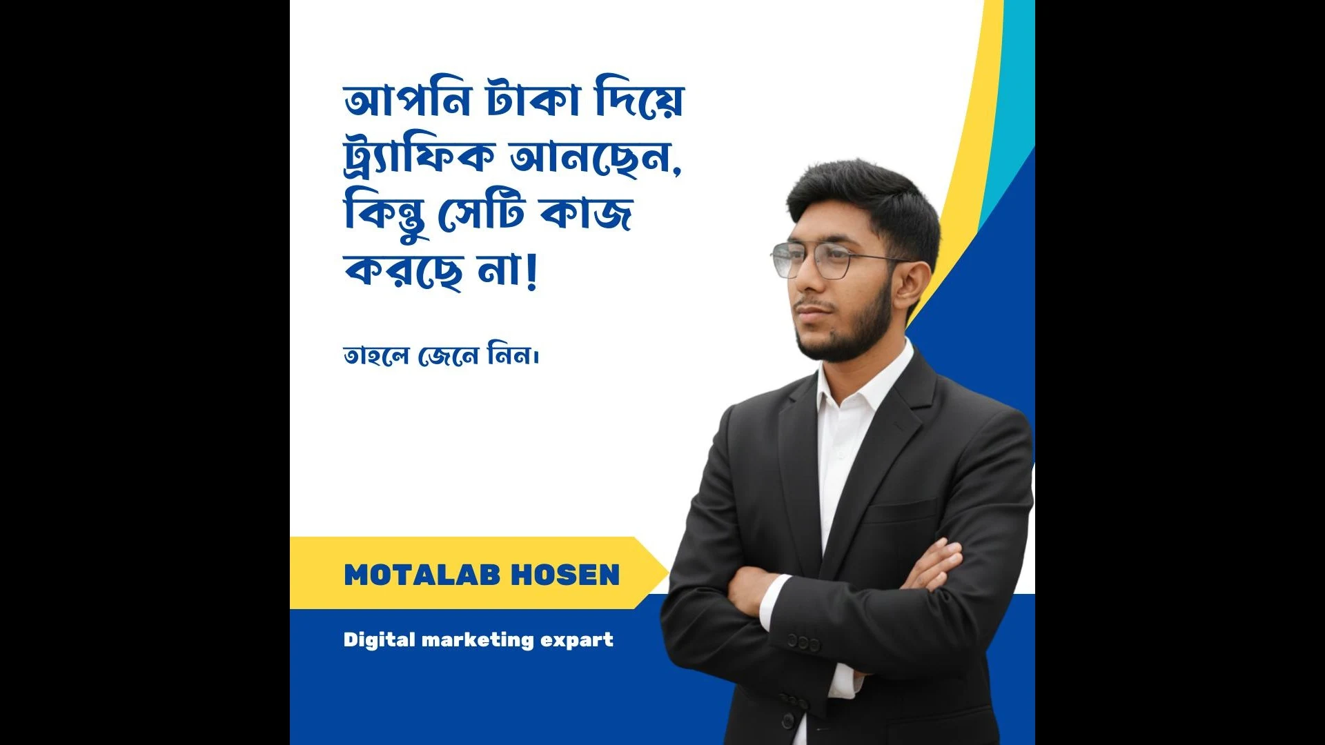 কেন আপনার ডিজিটাল মার্কেটিং কৌশল ব্যর্থ হচ্ছে, জেনে নিন