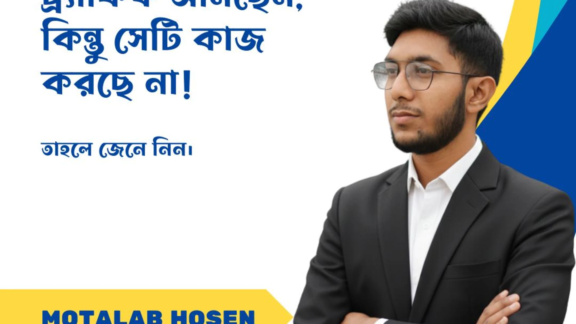 কেন আপনার ডিজিটাল মার্কেটিং কৌশল ব্যর্থ হচ্ছে, জেনে নিন