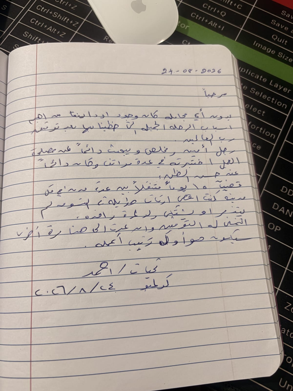 Arabic handwritten guest note shared after a Sri Lanka trip