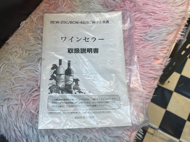 鹿児島市 中古ワインセラー｜SIS 8本収納 BCW-25C 5,500円で入荷しま
