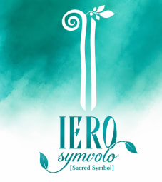 IERO SYMVOLO