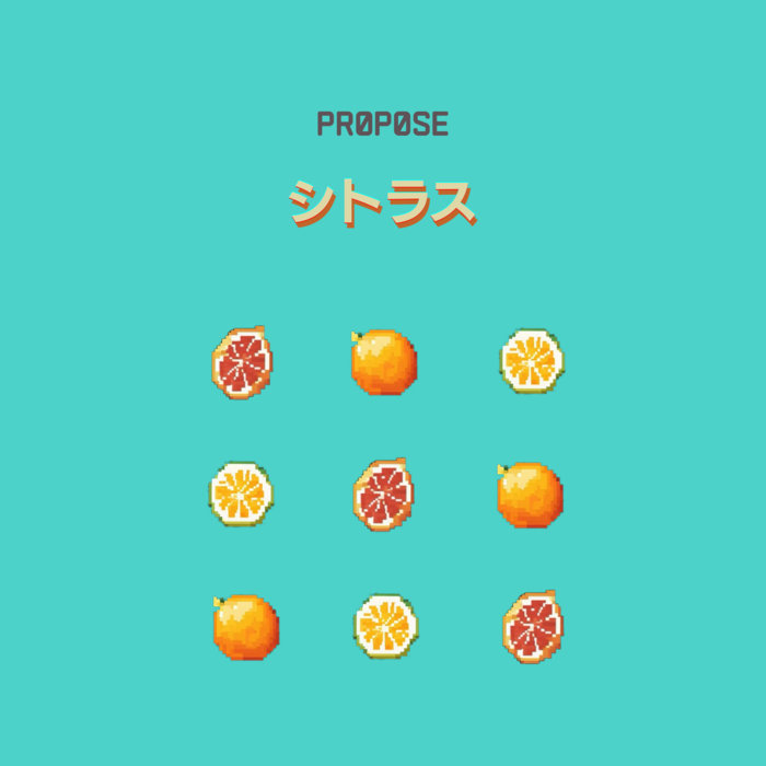 シトラス - Image 1