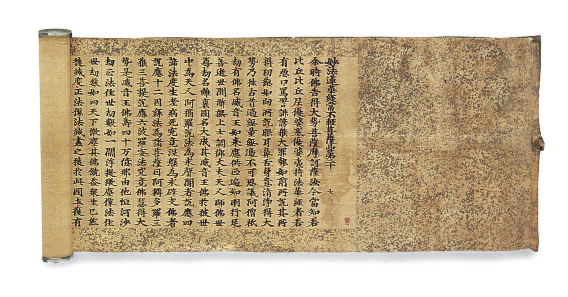 Xia Ancient Chinese Writing