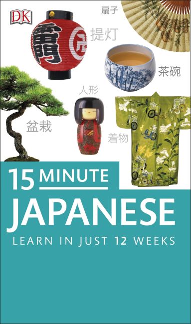 15-Minute Japanese Paperback cover of 15-Minute Japanese