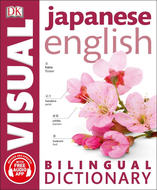 Japanese-English Bilingual Visual Dictionary Paperback cover of Japanese-English Bilingual Visual Dictionary