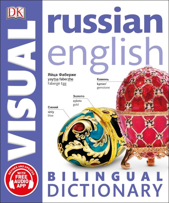 Russian-English Bilingual Visual Dictionary Paperback cover of Russian-English Bilingual Visual Dictionary
