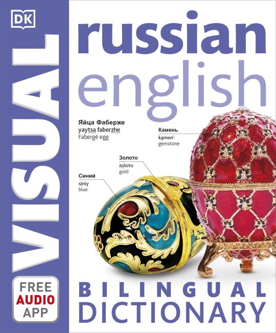 Paperback cover of Russian-English Bilingual Visual Dictionary with Free Audio App