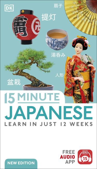 Paperback cover of 15 Minute Japanese