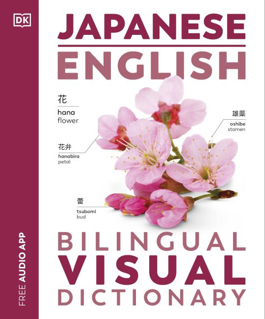 Paperback cover of Japanese English Bilingual Visual Dictionary