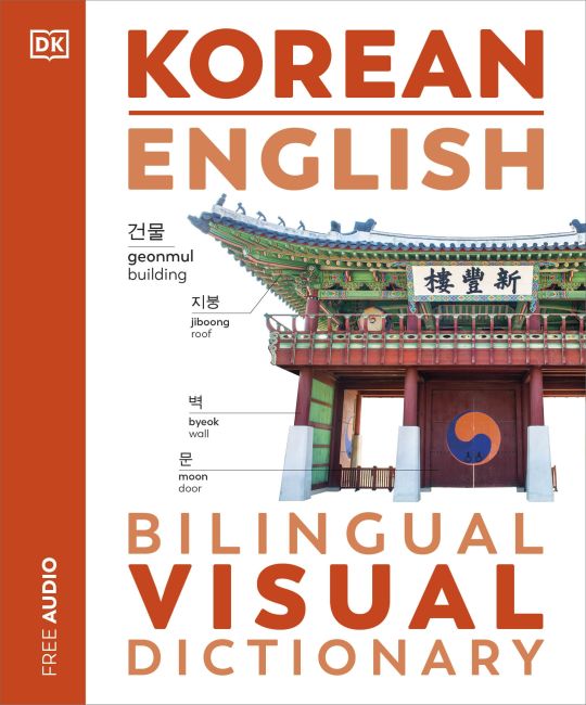 Korean English Bilingual Visual Dictionary Paperback cover of Korean English Bilingual Visual Dictionary