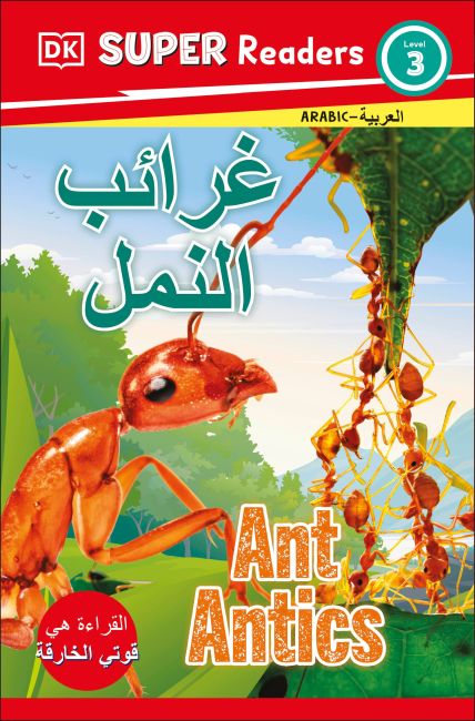 DK Super Readers Level 3 Ant Antics (Arabic translation) Paperback cover of DK Super Readers Level 3 Ant Antics (Arabic translation)