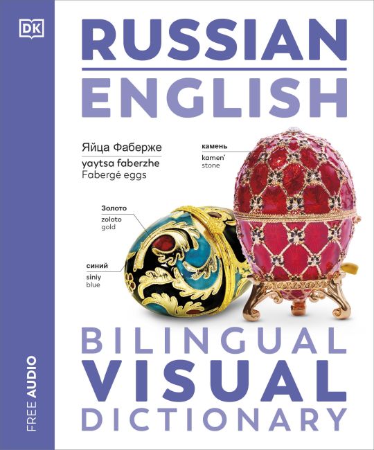 Russian English Bilingual Visual Dictionary Paperback cover of Russian English Bilingual Visual Dictionary