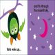 Baby Touch and Feel Halloween Preview 3