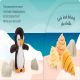 Pop-Up Peekaboo! Penguin Preview 4