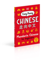 Easy Peasy Chinese - book image