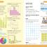 Math Dictionary - thumbnail of spread image 1 Thumbnail image of Math Dictionary - 1