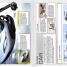 How Super Cool Stuff Works - thumbnail of spread image 5 Thumbnail image of How Super Cool Stuff Works - 5