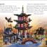 LEGO NINJAGO Epic Adventures - thumbnail of spread image 2 Thumbnail image of LEGO NINJAGO Epic Adventures - 2
