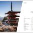 Be More Japan - thumbnail of spread image 6 Thumbnail image of Be More Japan - 6