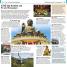 Top 10 Hong Kong - thumbnail of spread image 4 Thumbnail image of Top 10 Hong Kong - 4