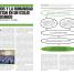 El Libro de las Religiones - thumbnail of spread image 6 Thumbnail image of El Libro de las Religiones - 6