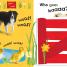 Noisy Farm Peekaboo! - thumbnail of spread image 2 Thumbnail image of Noisy Farm Peekaboo! - 2