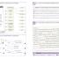 English for Everyone: Nivel 3: Intermedio, Libro de Estudio - thumbnail of spread image 4 Thumbnail image of English for Everyone: Nivel 3: Intermedio, Libro de Estudio - 4